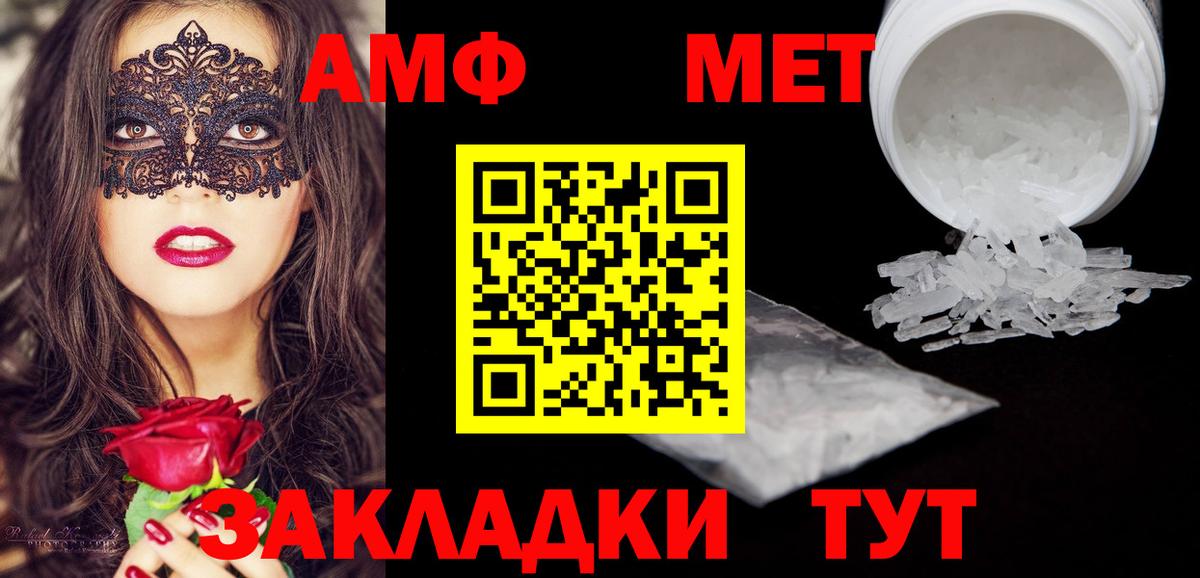АМФ 98% Новочебоксарск