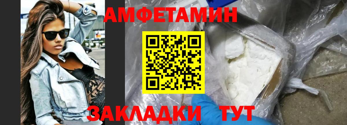 АМФЕТАМИН Premium  KRAKEN ONION  Новочебоксарск  Вход с VPN  Amphetamine 