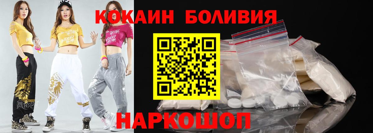 COCAIN Колумбийский Новочебоксарск