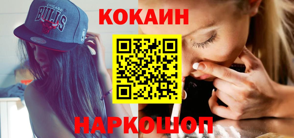 Новочебоксарск  COCAIN  Кокаин 98%  Вход с VPN  COCAIN 99% 