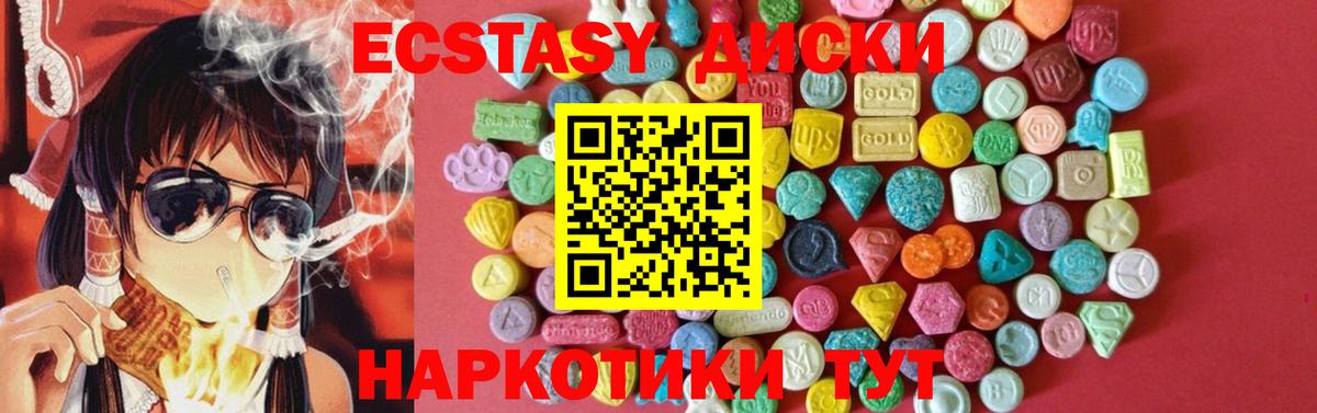 Ecstasy круглые Новочебоксарск