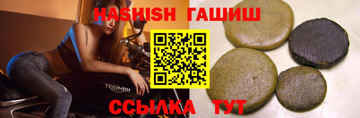 ГАШИШ 40% ТГК  Гашиш VHQ  ГАШ  Вход с VPN  Новочебоксарск 