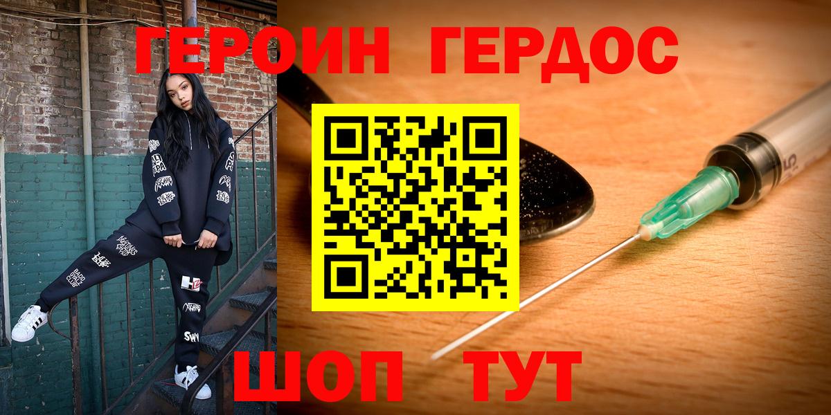 ГЕРОИН хмурый Новочебоксарск