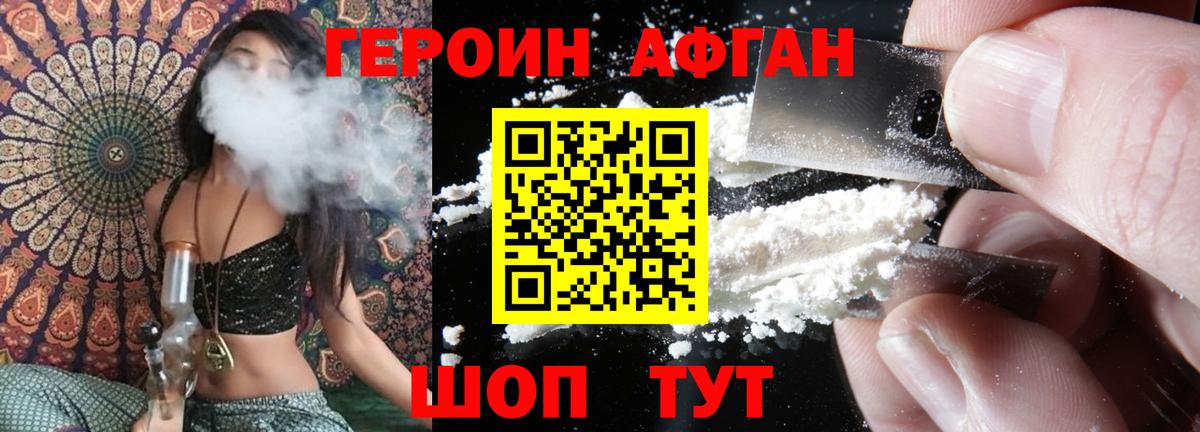 Героин  ГЕРОИН Heroin  Вход с VPN  Новочебоксарск 