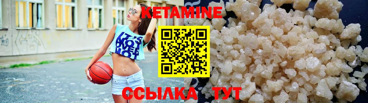 Кетамин ketamine Новочебоксарск