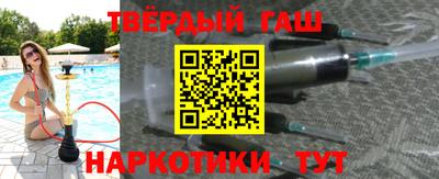 гашишное масло Бузулук