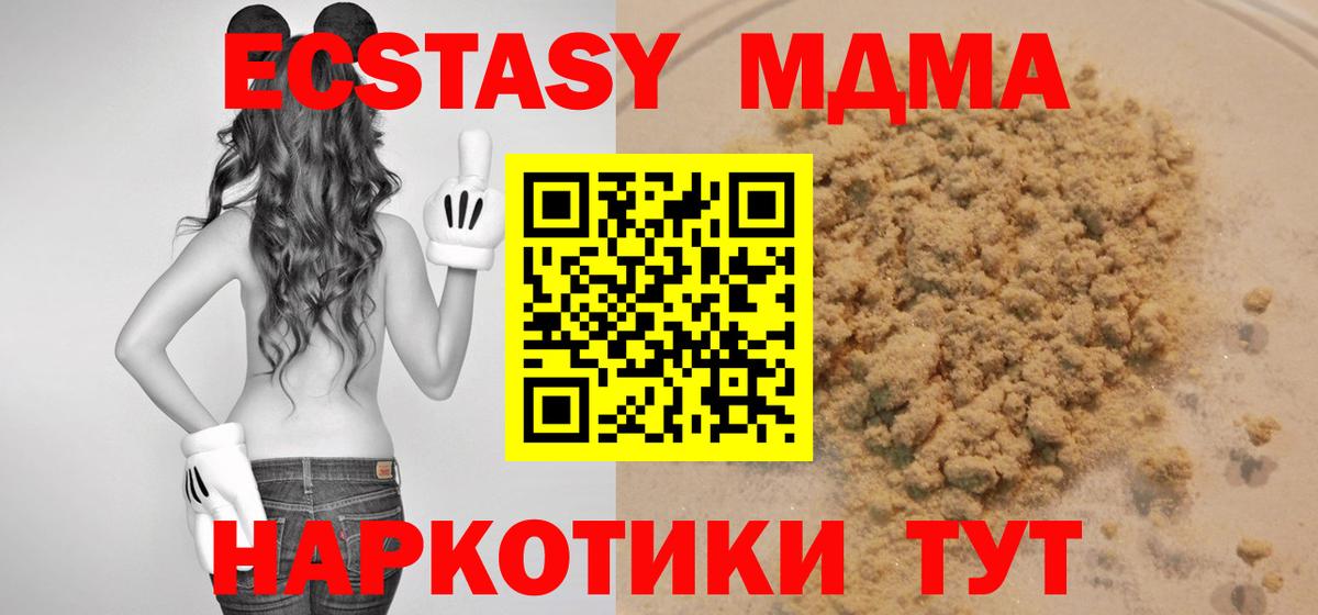 Новочебоксарск  MDMA кристаллы  MDMA crystal  Вход с VPN 