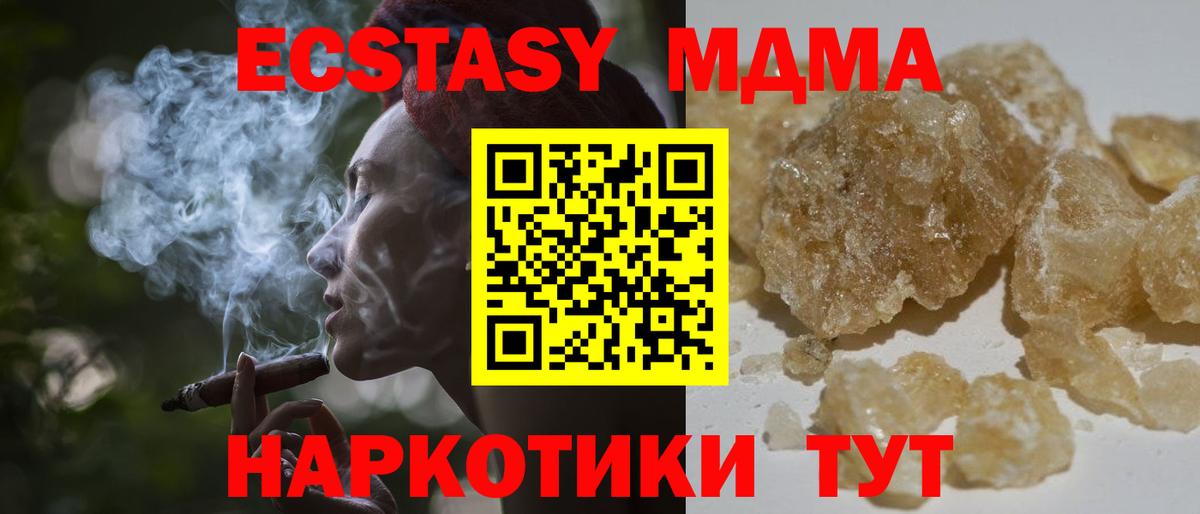 MDMA кристаллы Новочебоксарск