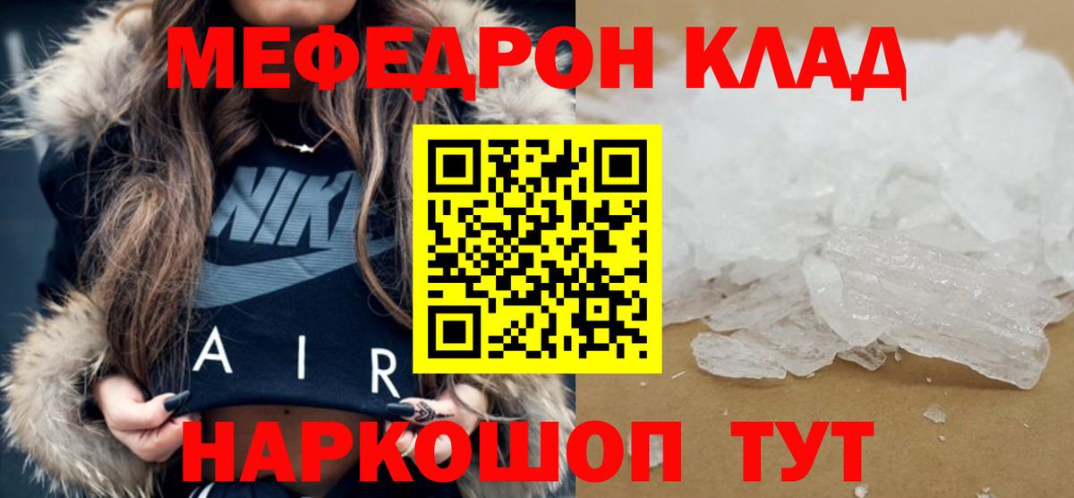 Меф кристаллы Новочебоксарск