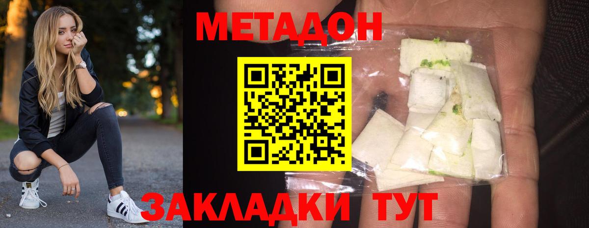 Метадон кристалл Новочебоксарск