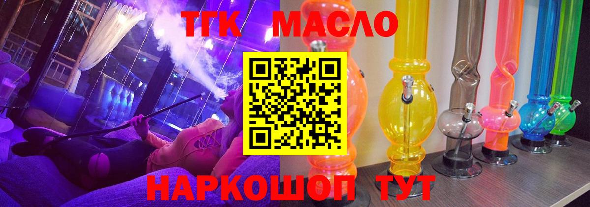 ТГК Wax  Вход с VPN  Новочебоксарск 